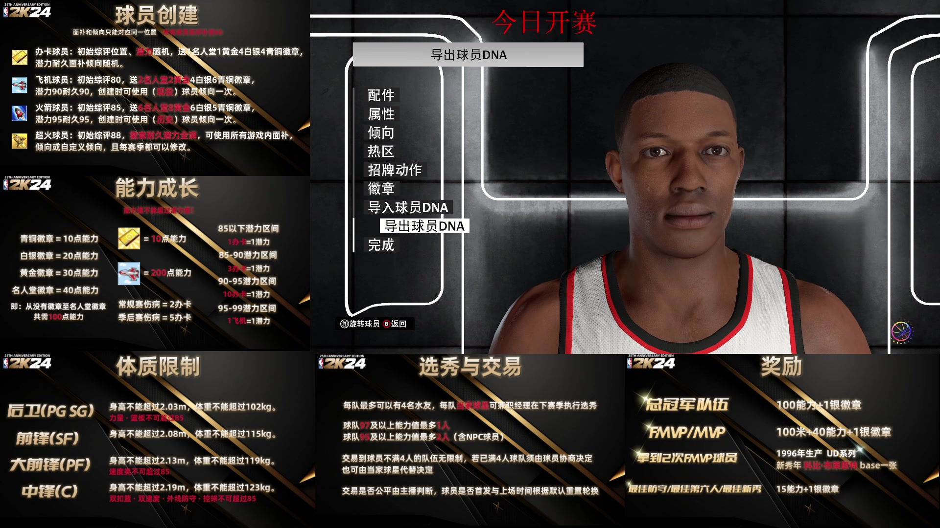 【2023-09-17 13点场】丶子魂魄兮为鬼雄：雄：NBA2K第四届水友赛