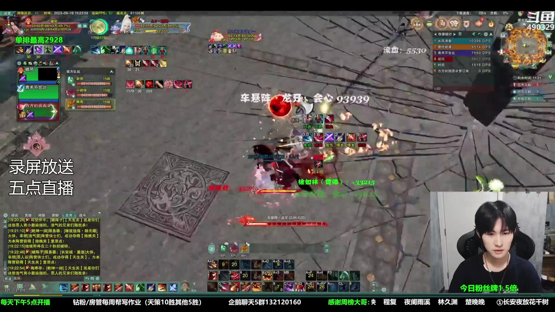 【2023-09-18 11点场】慕堇丶：策霸秀冲分录屏