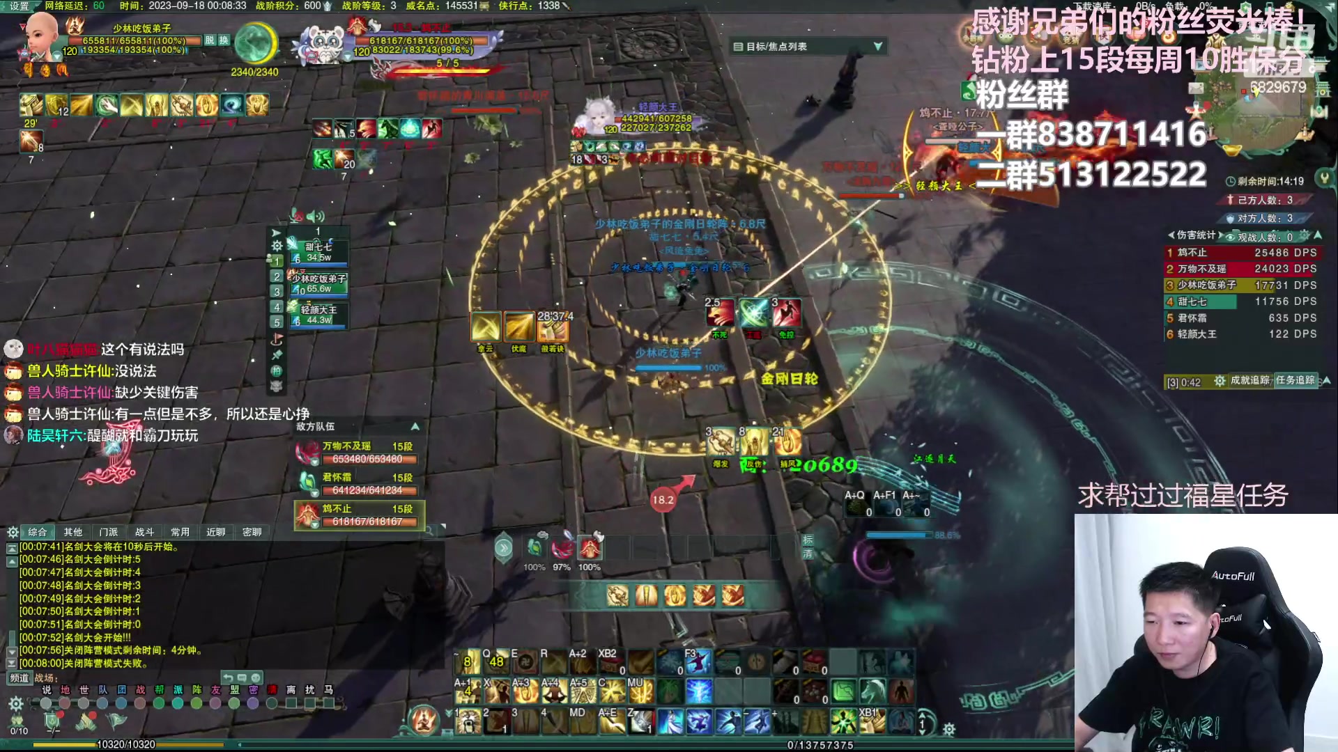 【2023-09-18 00点场】兔子队长丶：少林视角，散排竞技。