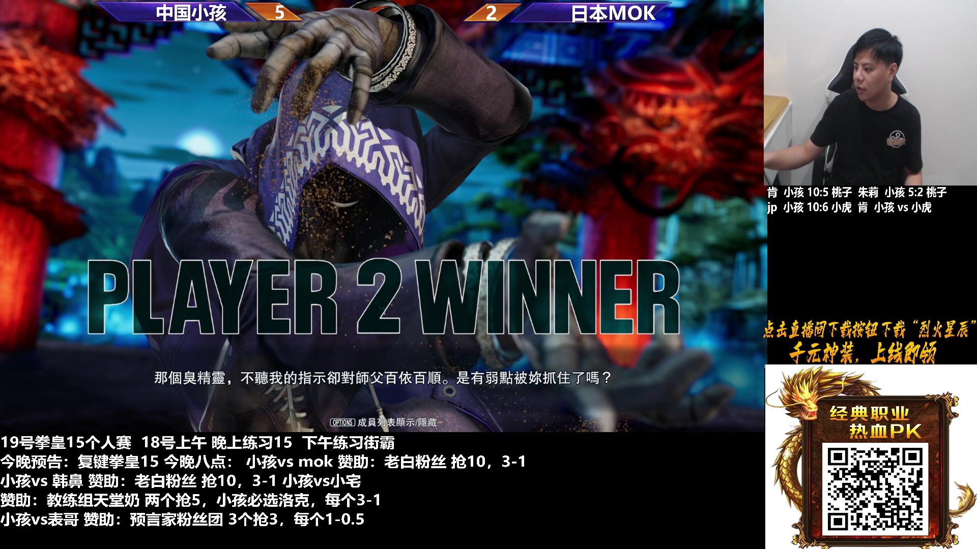 【2023-09-18 20点场】游天堂：小孩曾卓君：玩玩15 下午街霸