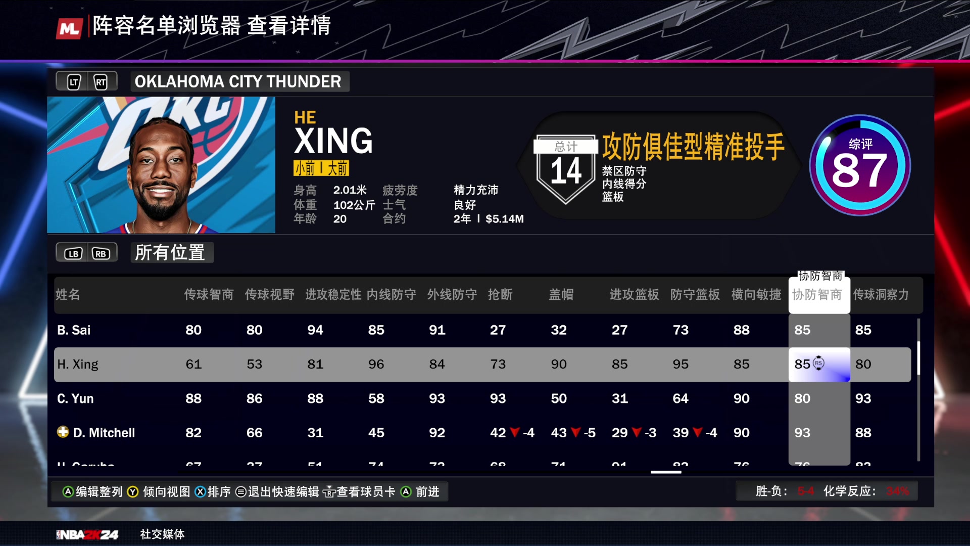 【2023-09-17 19点场】丶子魂魄兮为鬼雄：雄：NBA2K第四届水友赛