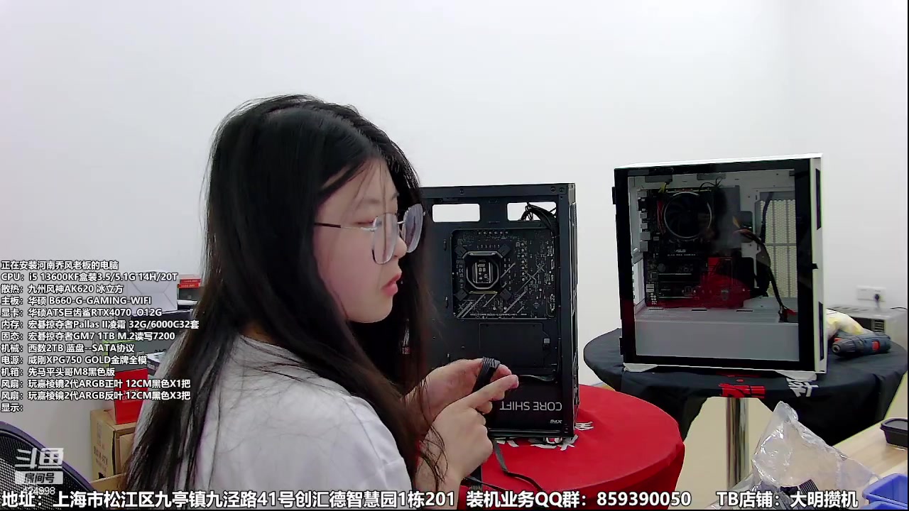 【2023-09-18 15点场】上海大明海：【大明攒机】