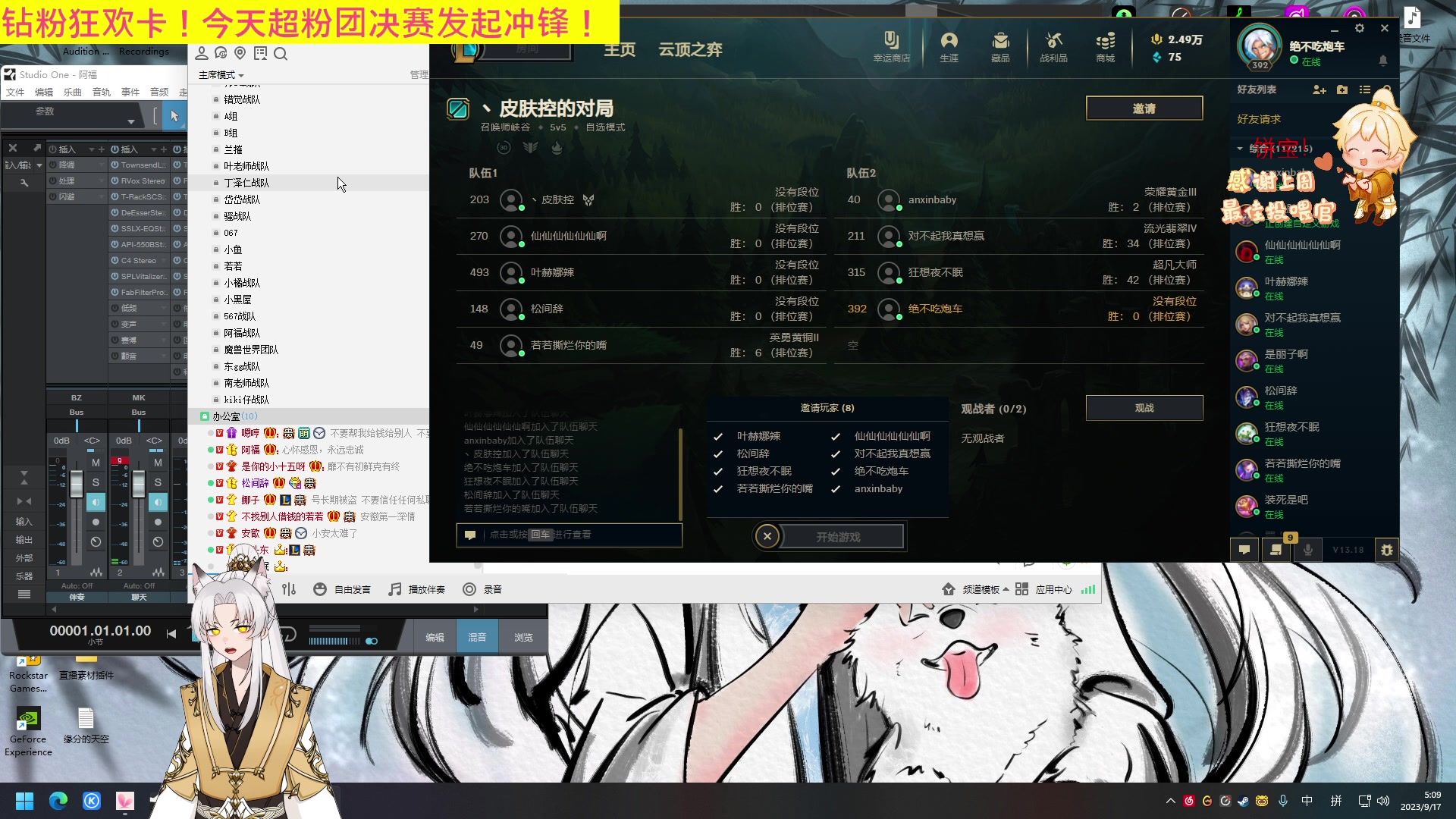 【2023-09-17 04点场】阿福Afuuu：【钻粉狂欢】超粉决赛冲鸭！