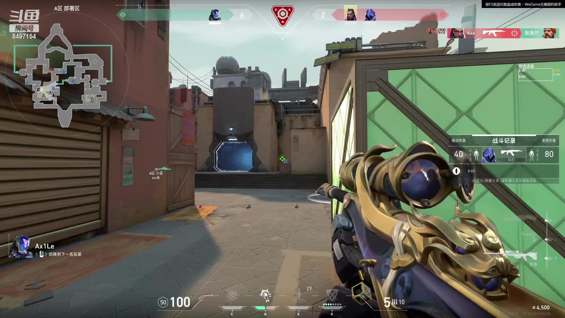 【2023-09-18 03点场】WE丶994：打会麻将先。。。