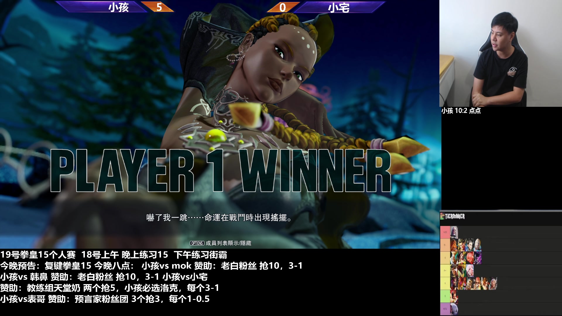 【2023-09-18 14点场】游天堂：小孩曾卓君：玩玩15 下午街霸