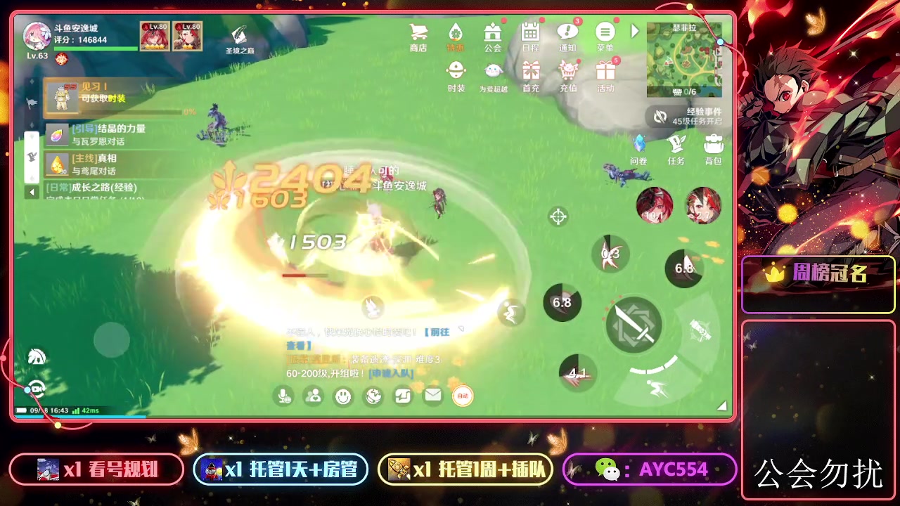 【2023-09-18 16点场】安逸城GG：【圣境之塔】休闲治愈的冒险手游