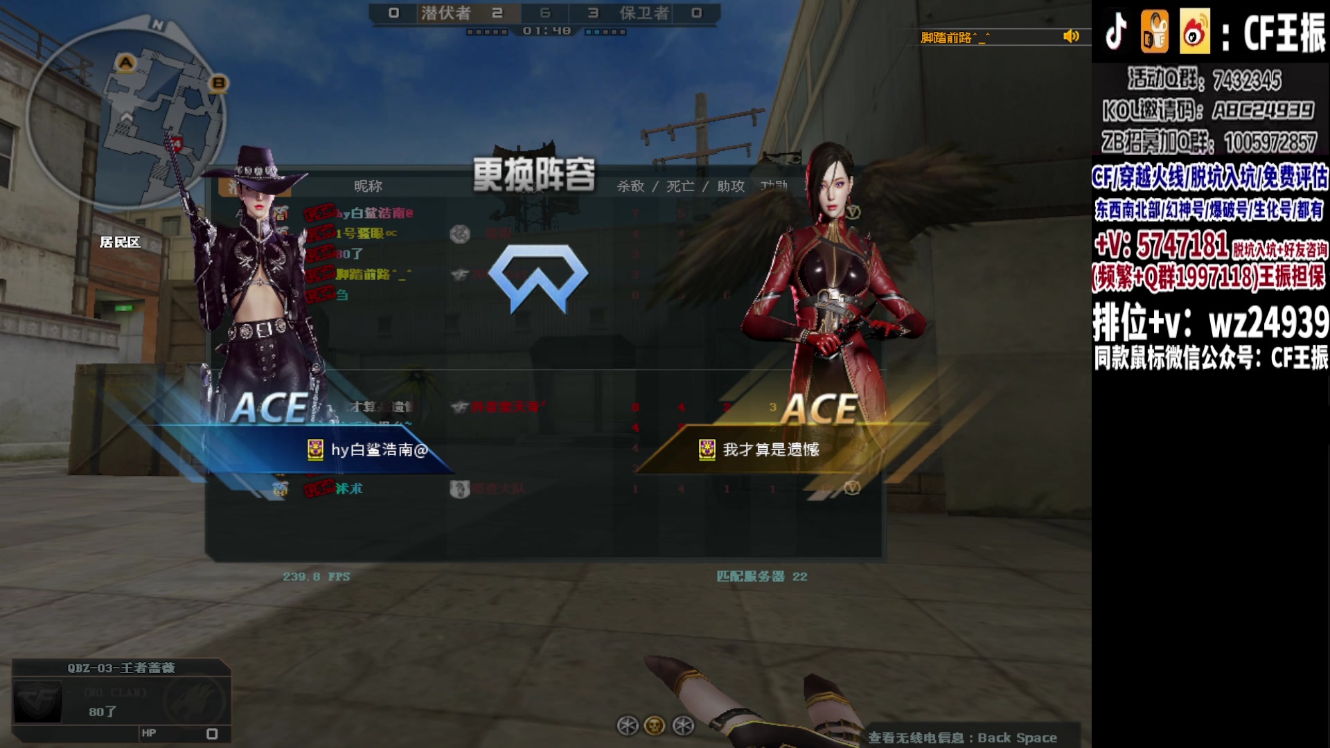 【2023-09-18 19点场】CF王振：冲刺北部枪王之王~ 24939