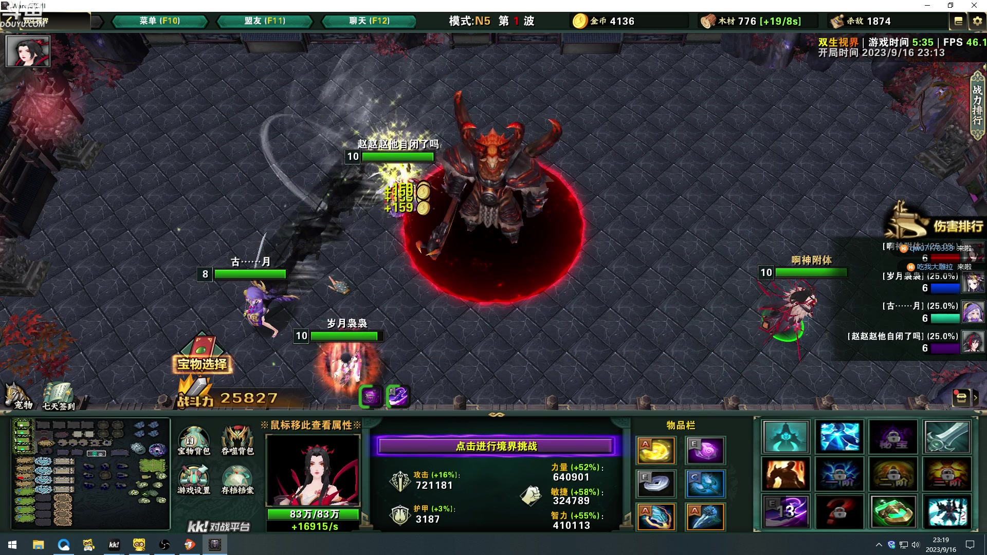 【2023-09-16 22点场】wenshen589：哪有这么容易倒下！