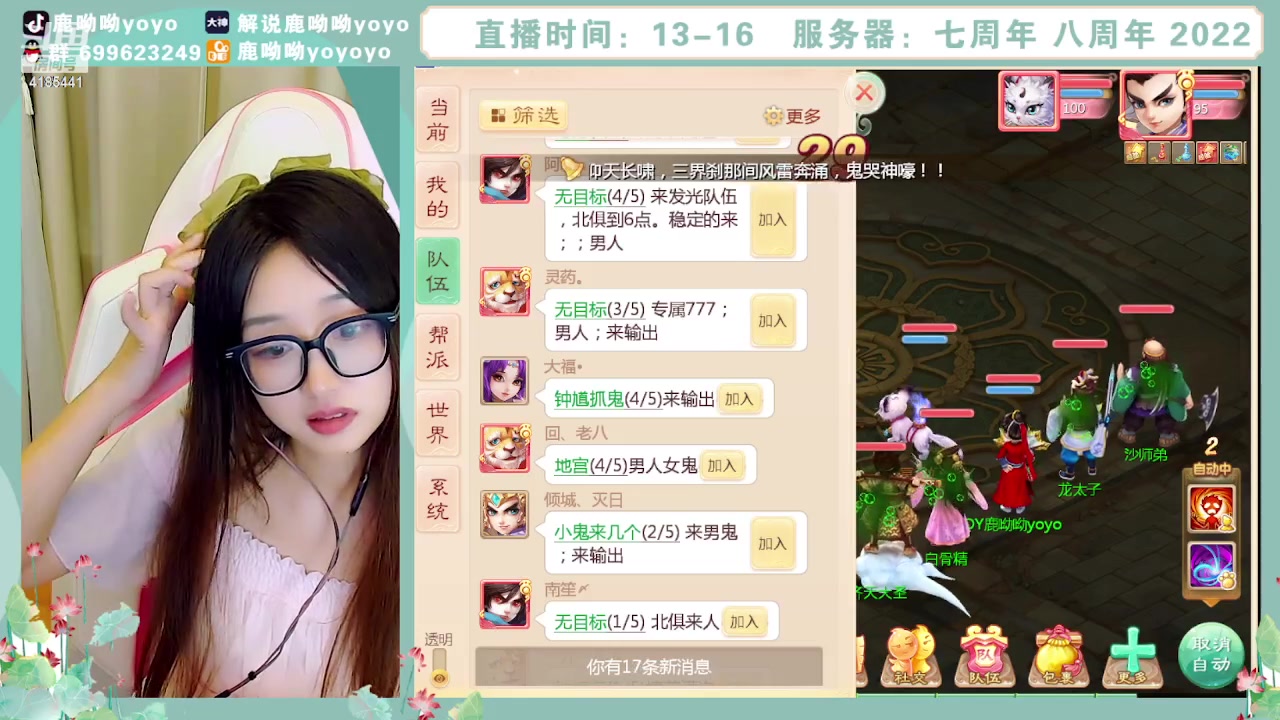 【2023-09-18 14点场】鹿呦呦yoyo：鹿呦呦是养猪大户