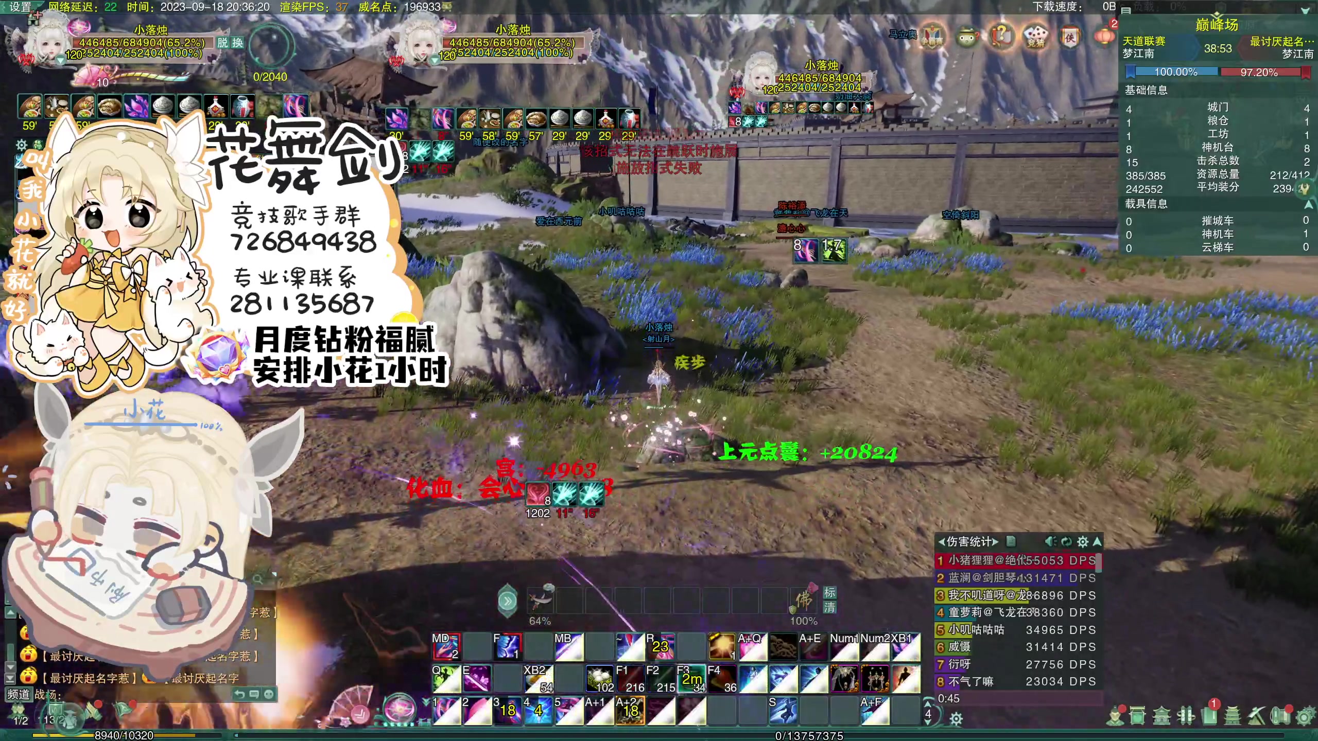 【2023-09-18 19点场】花舞剑：明花歌组排娱乐一下