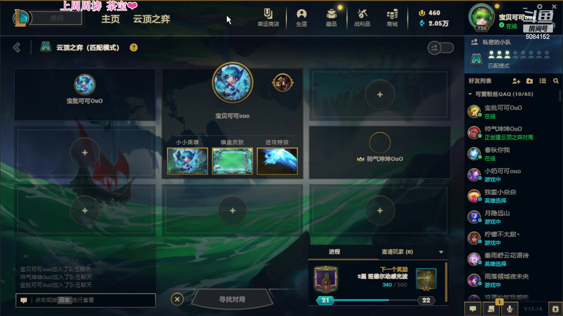 【2023-09-15 20点场】可可是个小太阳：黑色玫瑰  笨比软辅上分