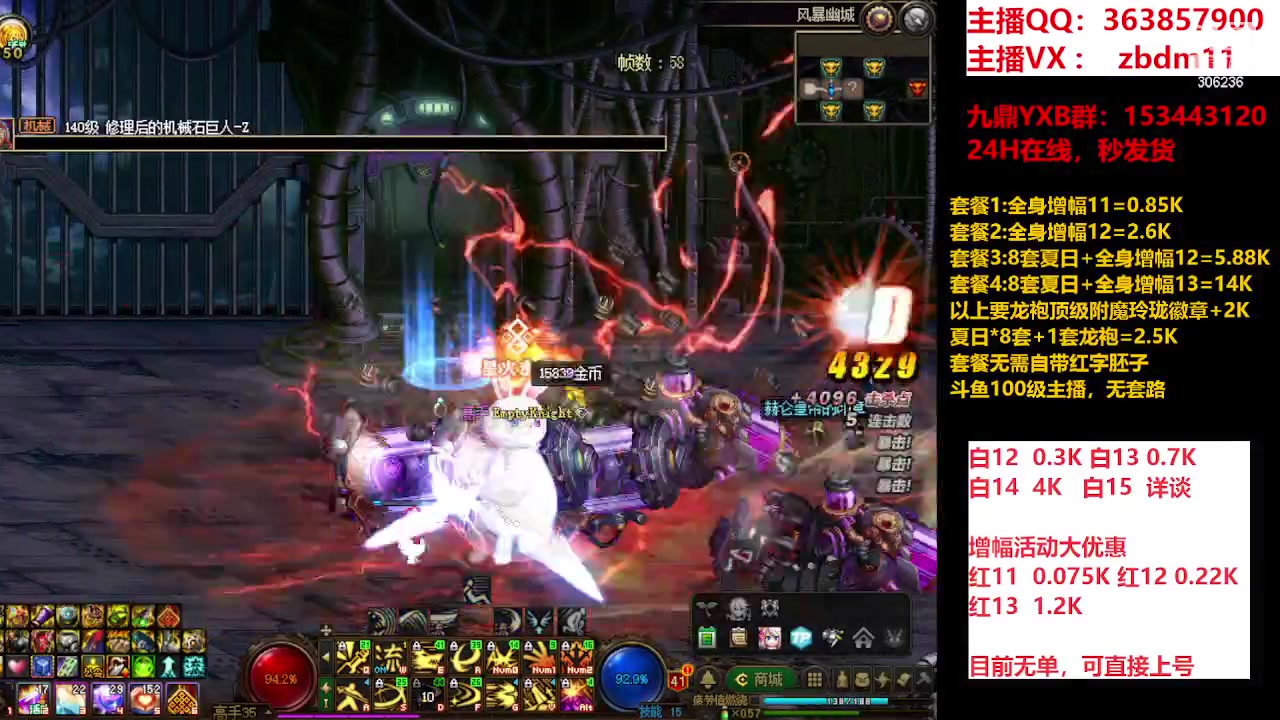 【2023-09-18 08点场】主播东门：东门：强化增幅大狂欢