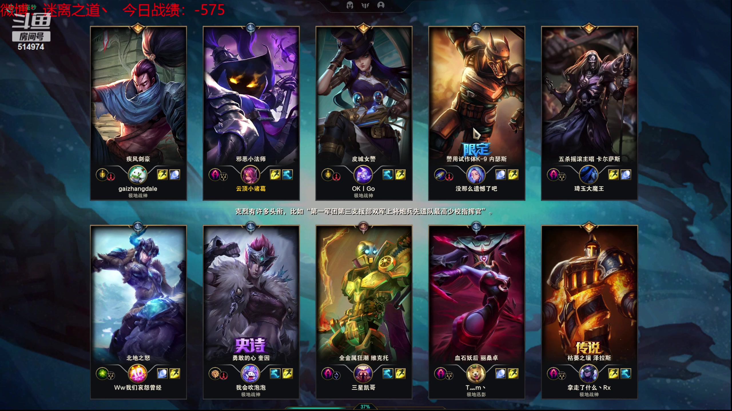 【2023-09-18 20点场】迷离之道丶：迷离劫：我来了