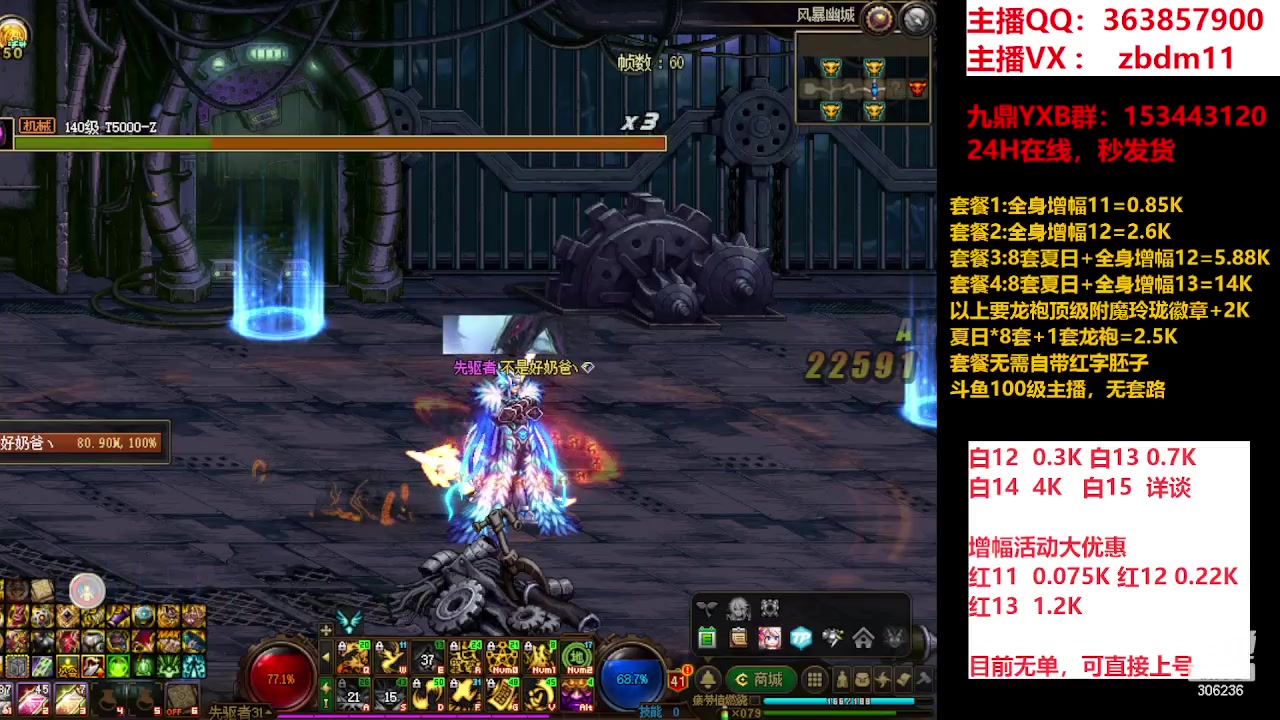 【2023-09-18 10点场】主播东门：东门：强化增幅大狂欢