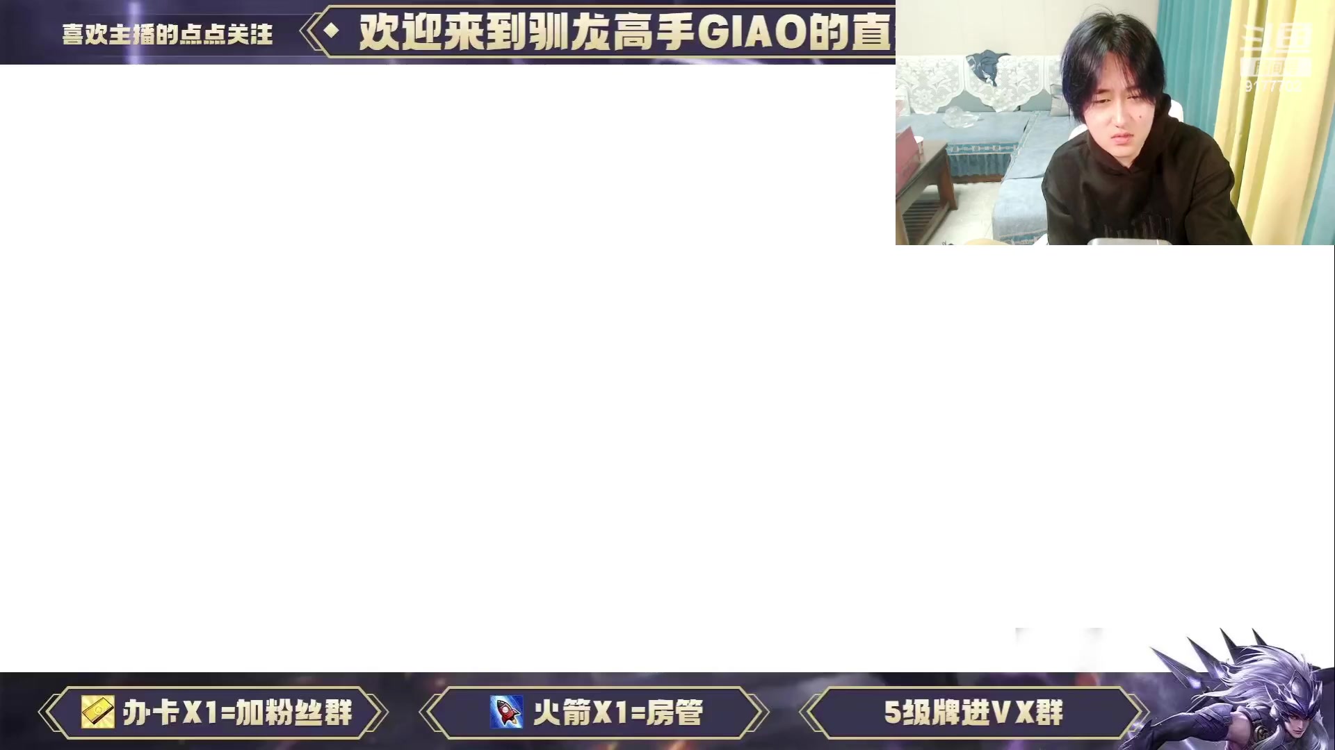 【2023-09-18 20点场】毛绒Giao：席位赛！！晚点小游戏