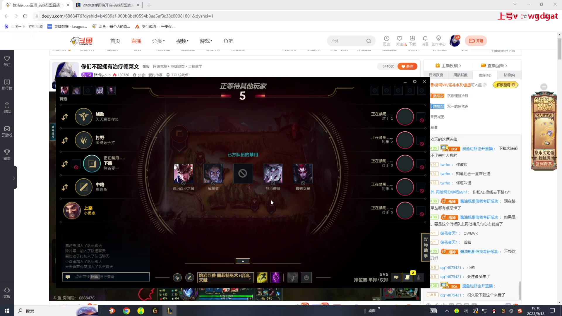 【2023-09-18 18点场】路浩东ouo：你们不配拥有治疗德莱文