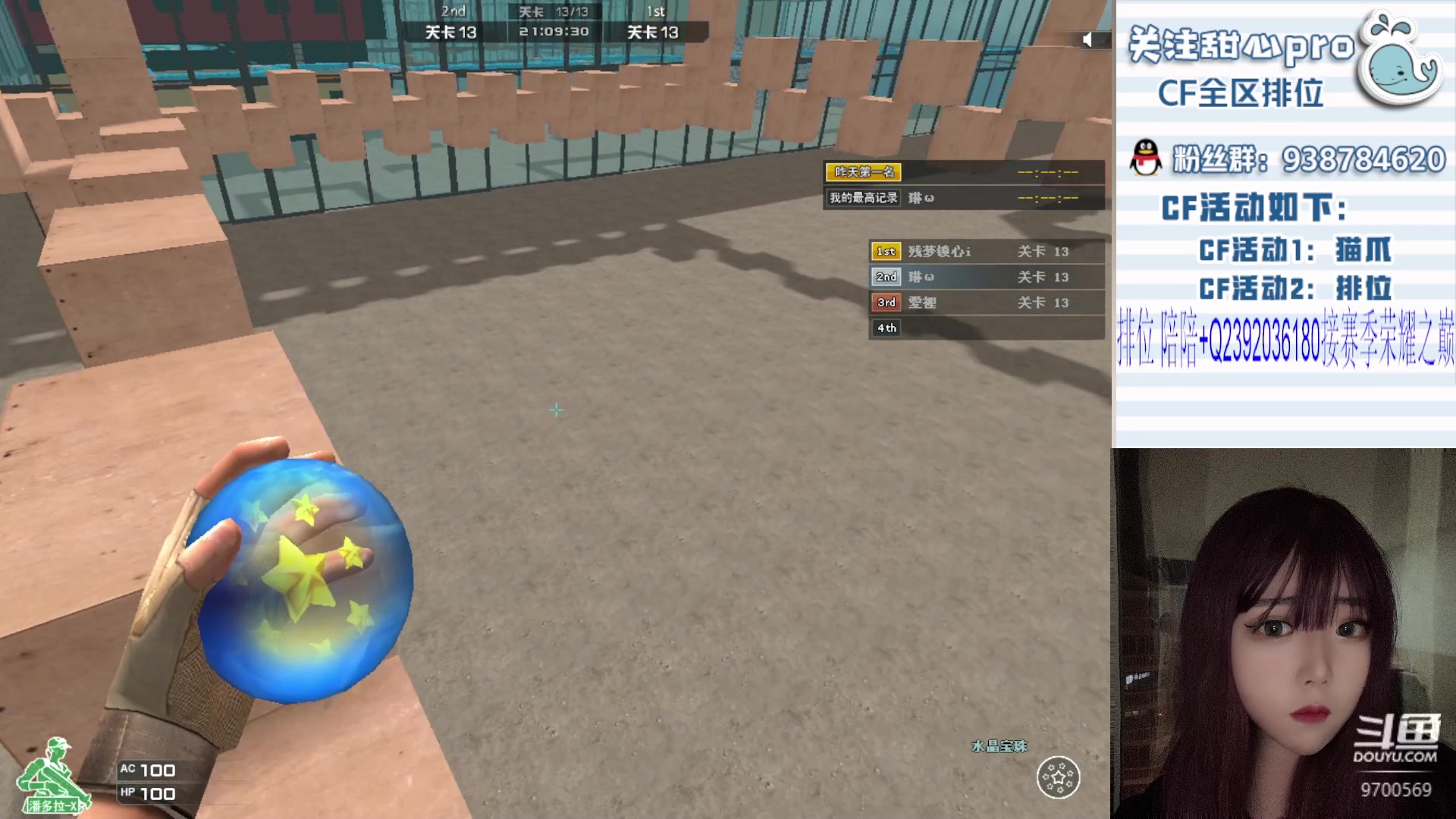 【2023-09-17 19点场】甜心pro：全区排位/最强下饭女枪手