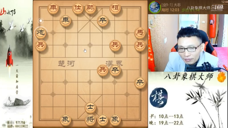 【天天象棋】八卦象棋大师的精彩时刻 20230918 23点场