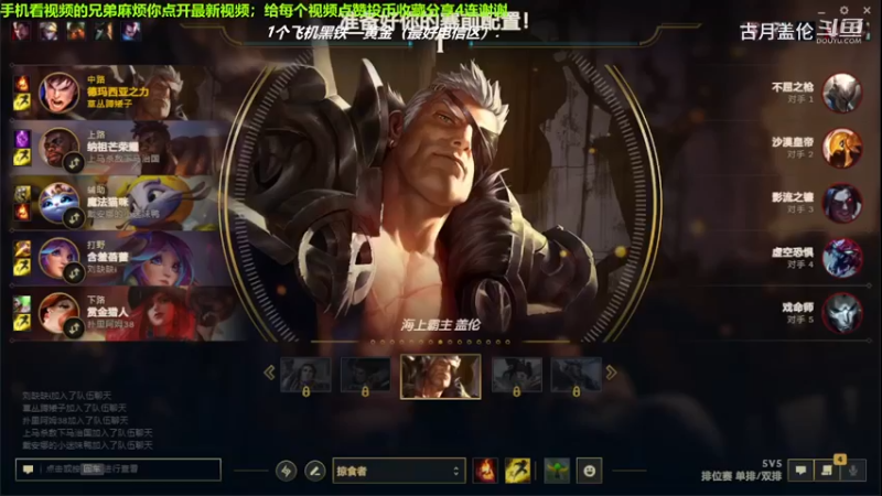 中单盖伦对线中单沙皇，小压1级.