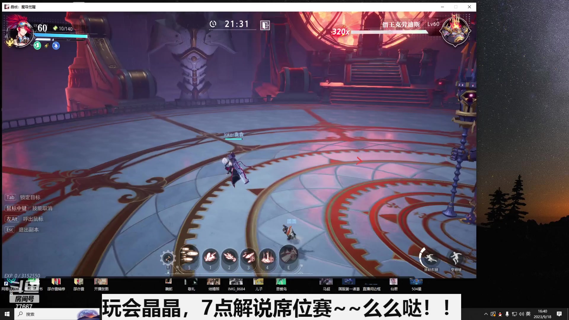 【2023-09-18 16点场】北笙：北笙解说席位赛