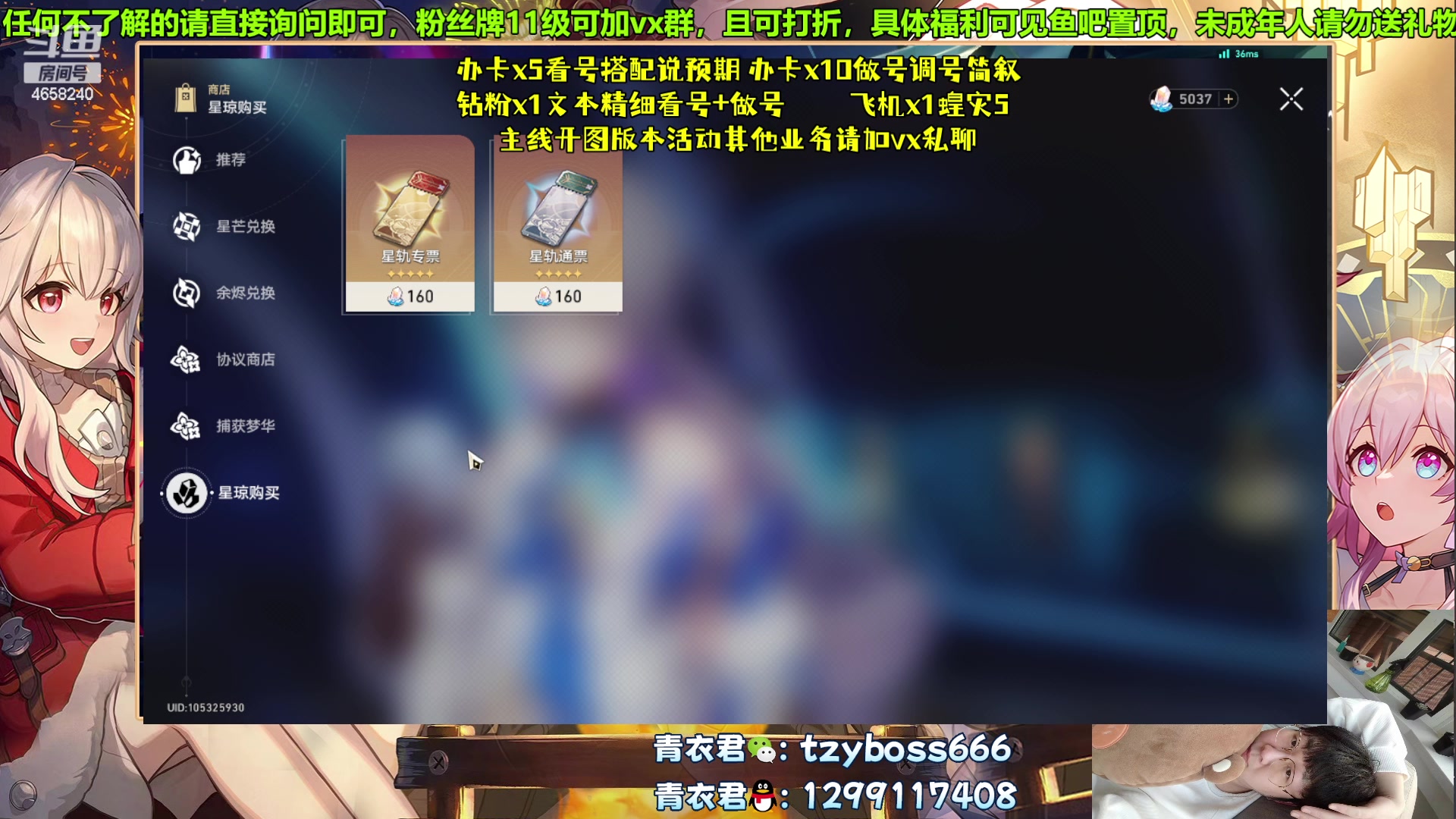 【2023-09-16 23点场】我就是青衣君吖：给萌新一点关爱，蝗灾指导