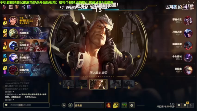 中单盖伦对线中单男刀，1-4开局；12-4结束游戏，小压男刀1级；还拿了MVP.