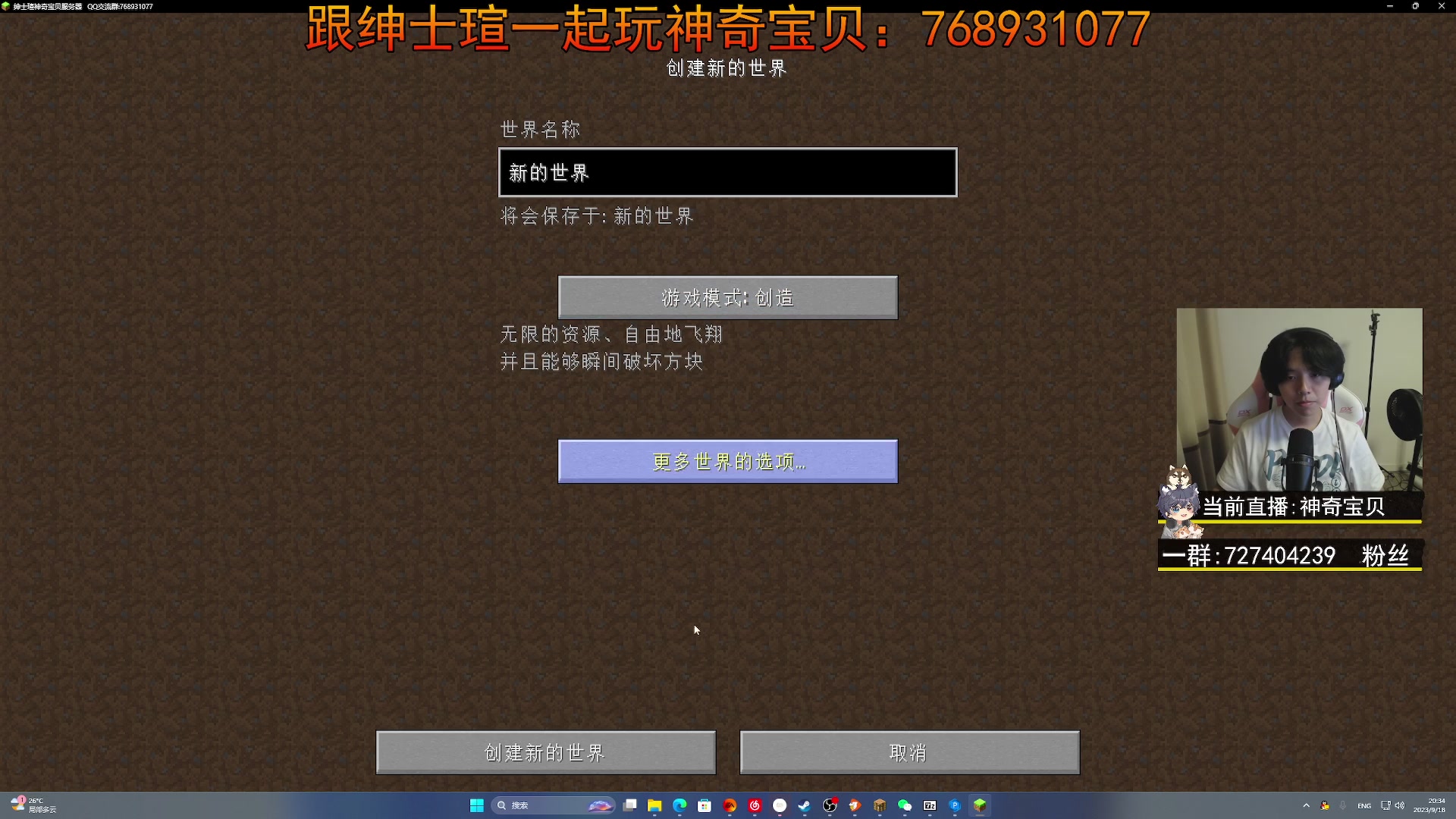 【2023-09-18 19点场】丨绅士瑄丨：手机电脑都能玩的宝可梦!