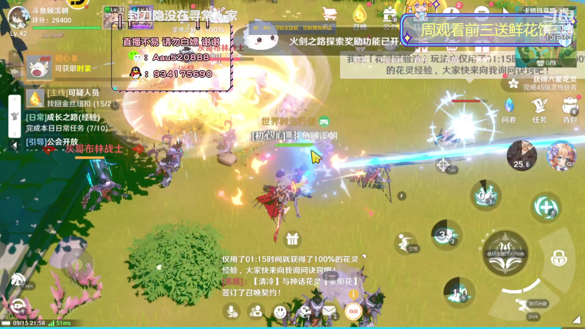 【2023-09-15 21点场】顾溪朝丶：圣境之塔疑难解答