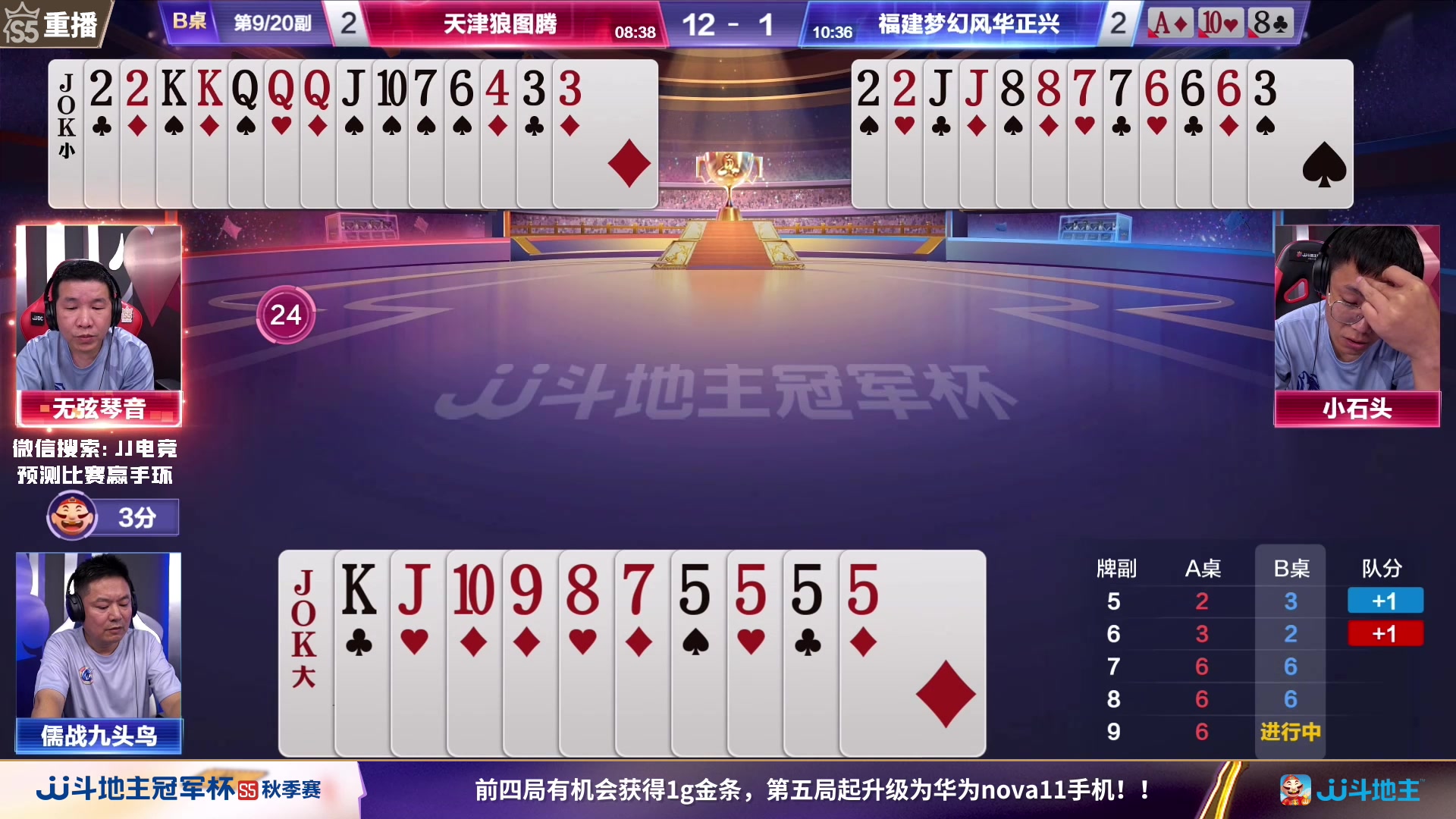 【2023-09-18 07点场】JJ斗地主官方：周一18点，四川K2VS源莱慧