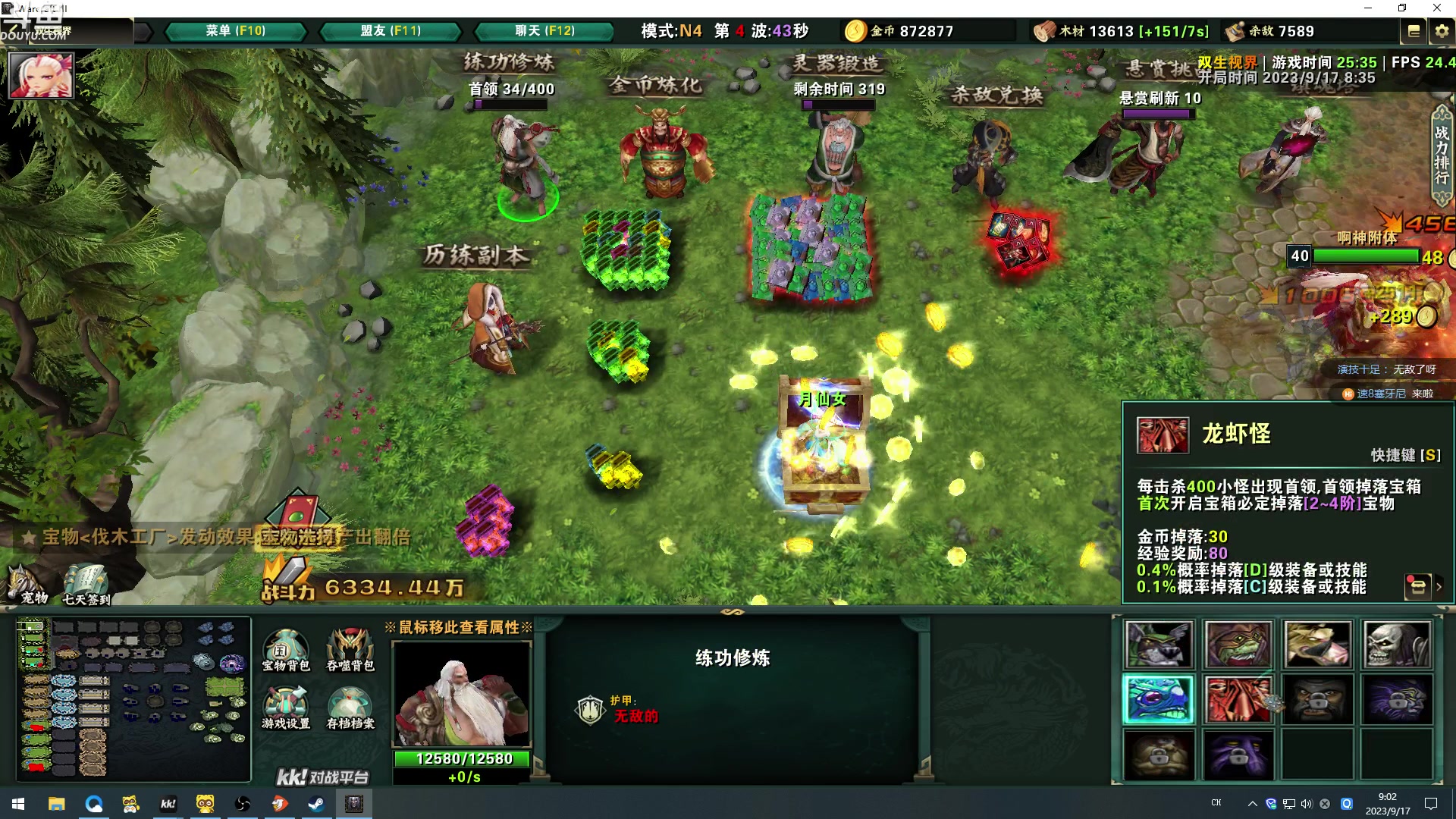 【2023-09-17 08点场】wenshen589：哪有这么容易倒下！