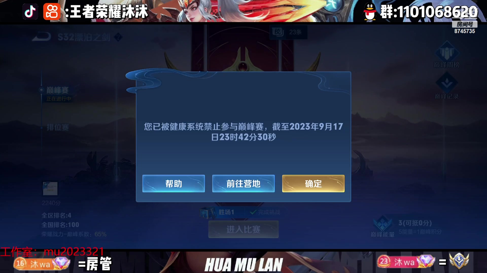 【2023-09-17 23点场】沐沐Ccccc：巅峰赛，冲2600！