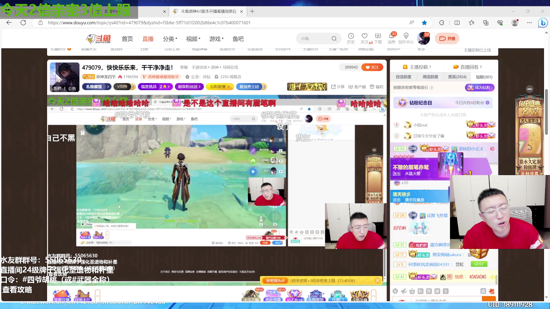 【2023-09-17 23点场】原神龙四爷：479079，快快乐乐来，干干净净走！