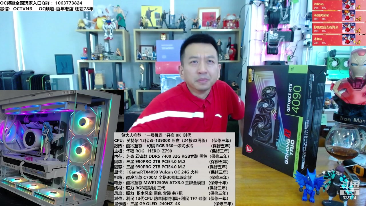 【2023-09-18 14点场】OC频道包大人：铭记历史， 科技兴国！