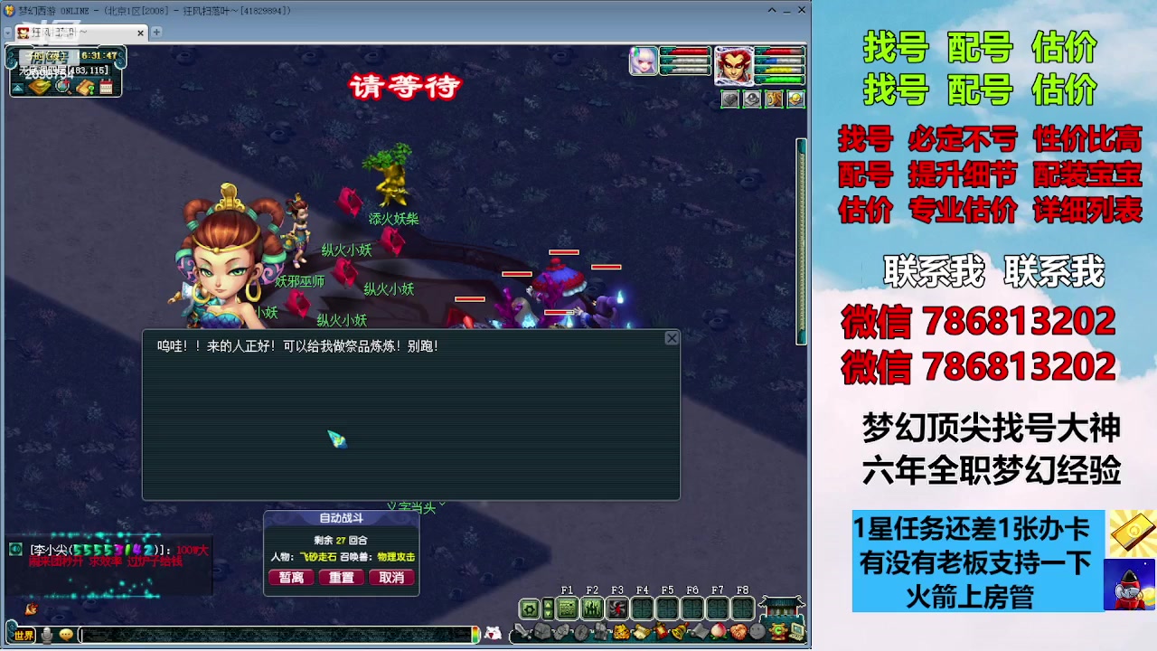 【2023-09-18 15点场】来自1995：找号主播。估号配号就是专业