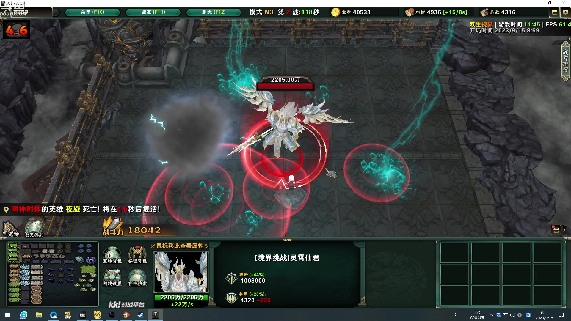 【2023-09-15 08点场】wenshen589：哪有这么容易倒下！