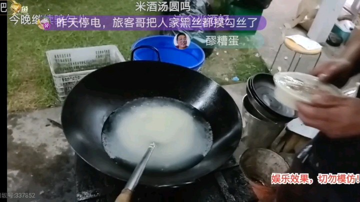 鱼总说明天来三个妹妹，后天还有，大家很激动