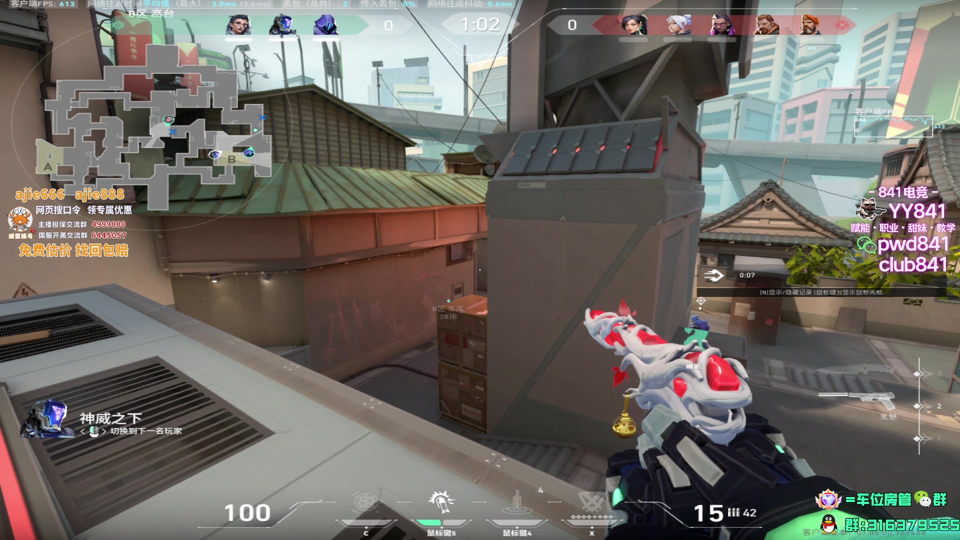 【2023-09-18 15点场】瓦罗兰特啊杰：【啊杰】狙击枪很难练吗？？？