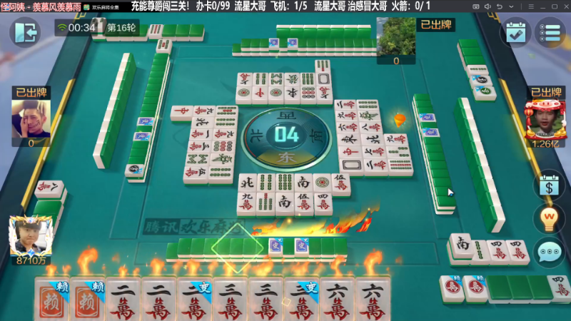 【欢乐麻将】靓旭的精彩时刻 20230918 00点场