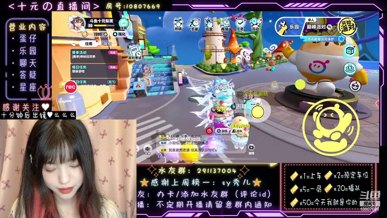 【2023-09-18 00点场】十元梨美：【十元元】祝我生日快乐-3-