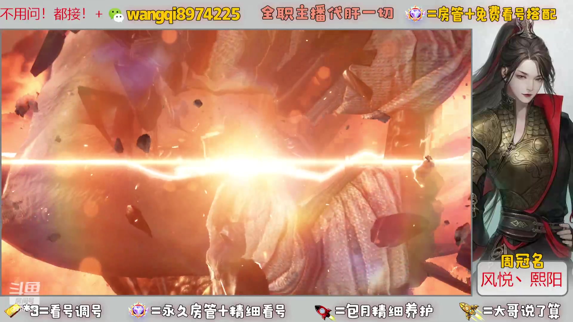 【2023-9-18 11点场】东北王大叔:看号探索帮一切！全职业大师！全职主播！