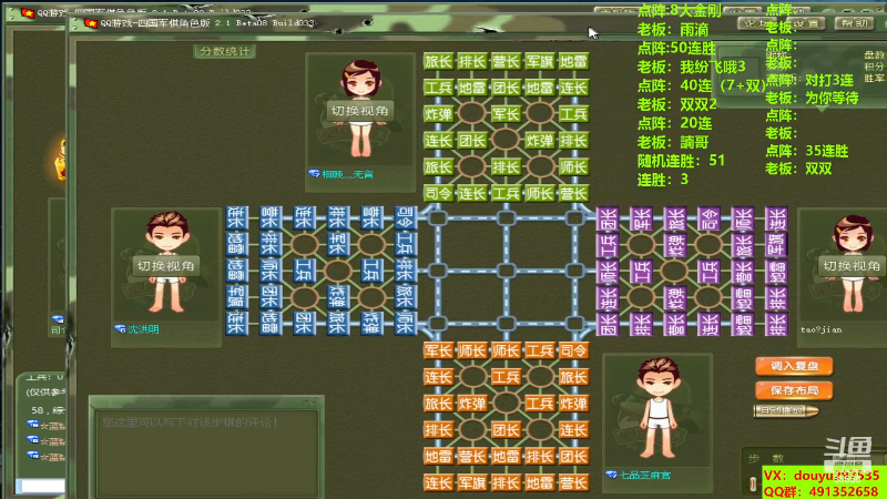 【四国军棋】恶蚊子的精彩时刻 20230918 20点场