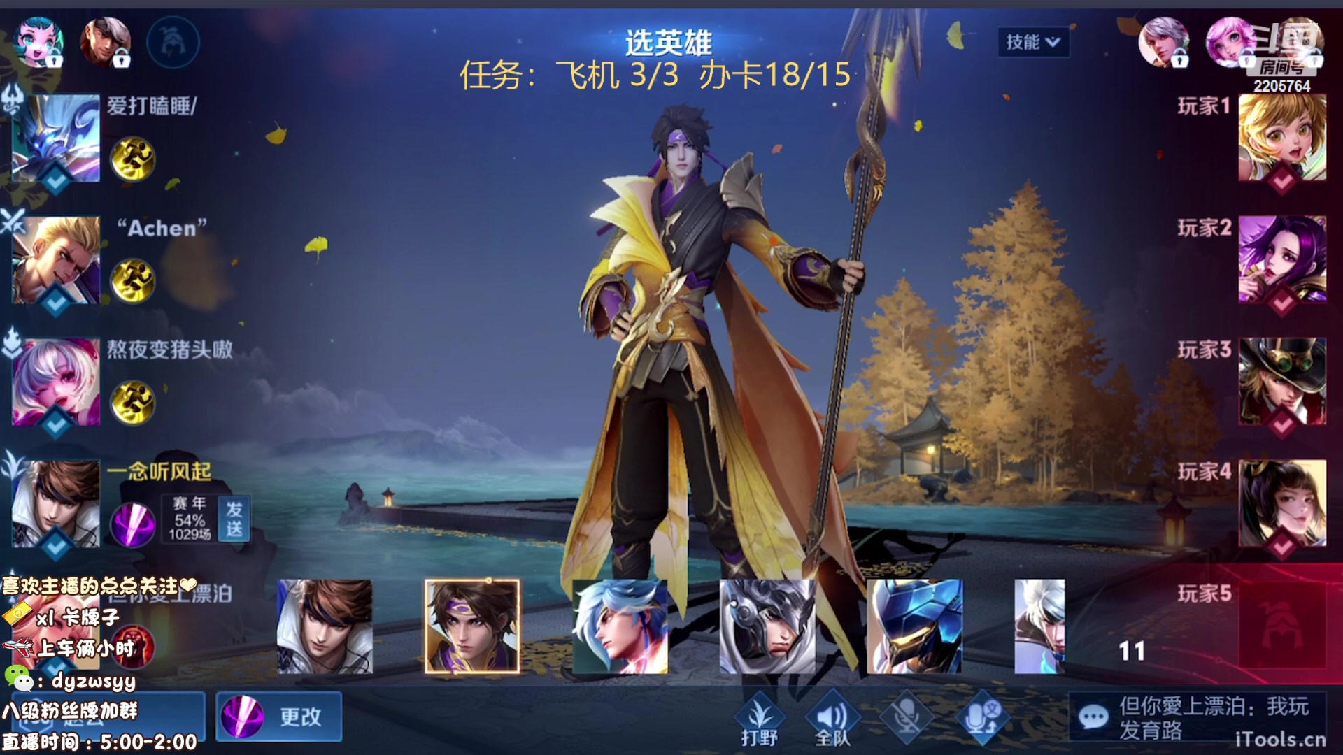 【2023-09-18 09点场】赵猥琐丶赵云导师：国服最强赵云顶级教学！