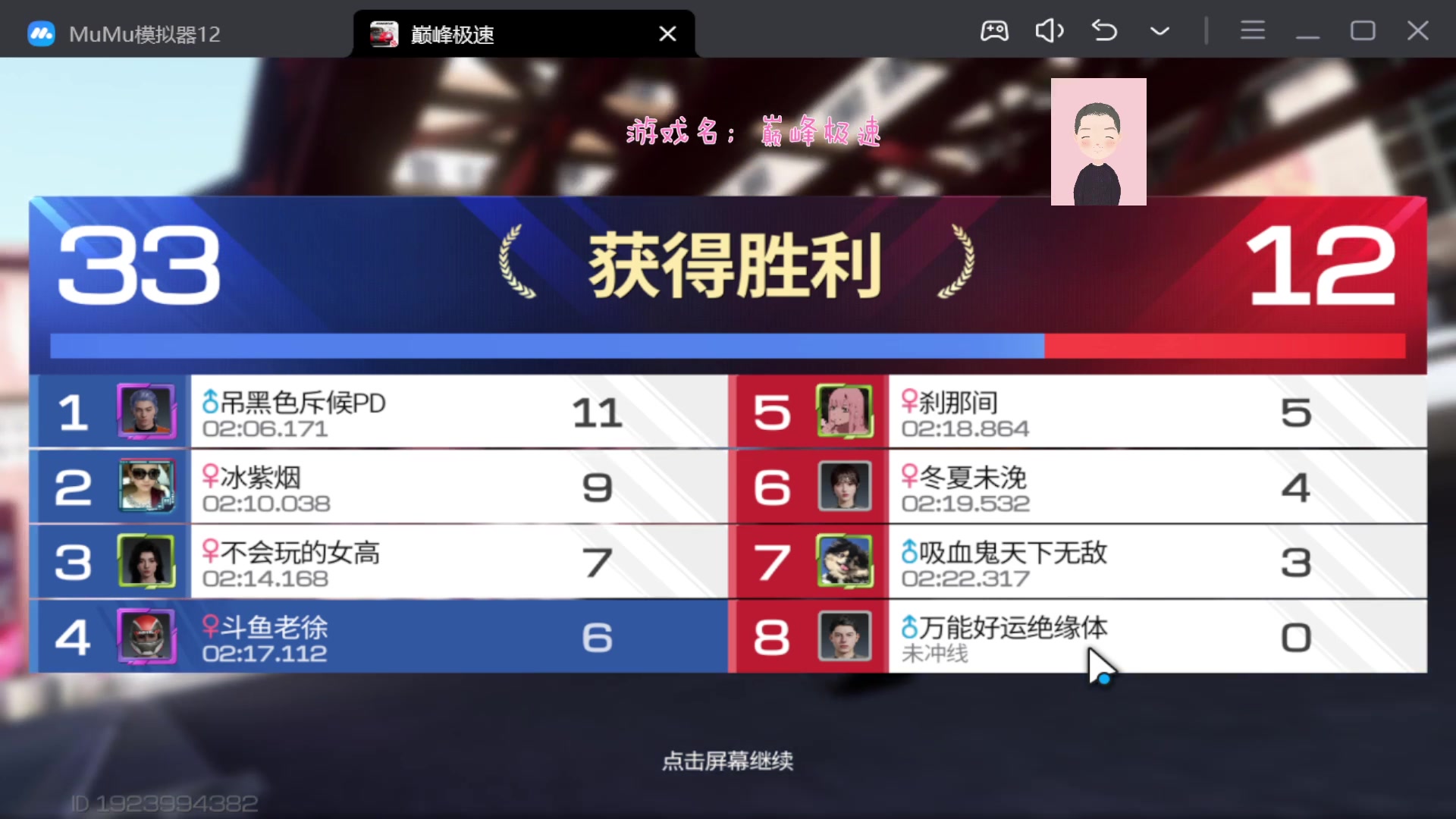 【2023-09-17 14点场】徐兴发1993：巅峰极速s3赛季-第4天