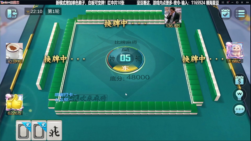 【欢乐麻将】靓旭的精彩时刻 20230918 19点场