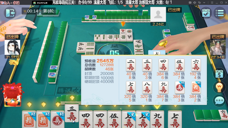 我在斗鱼看靓旭直播欢乐麻将