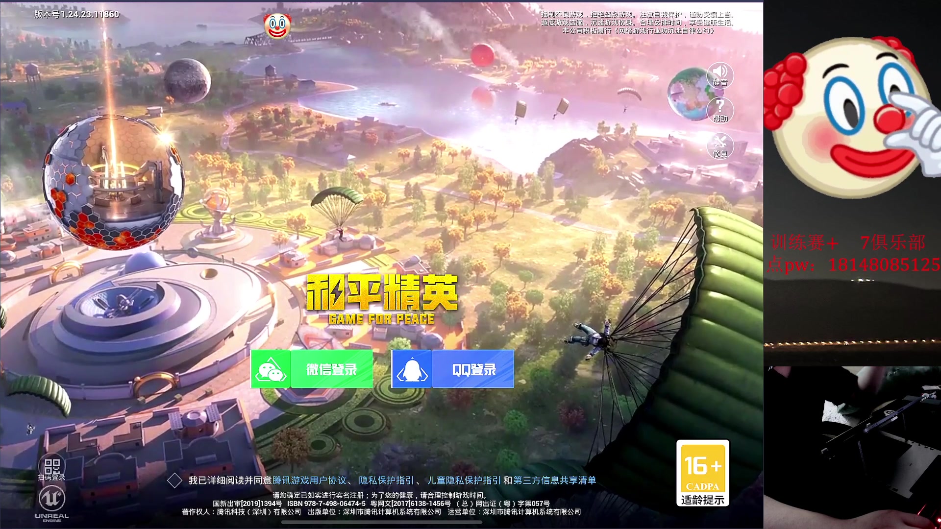 【2023-09-18 17点场】六神弟弟Tht：【大师训练赛OB解说】