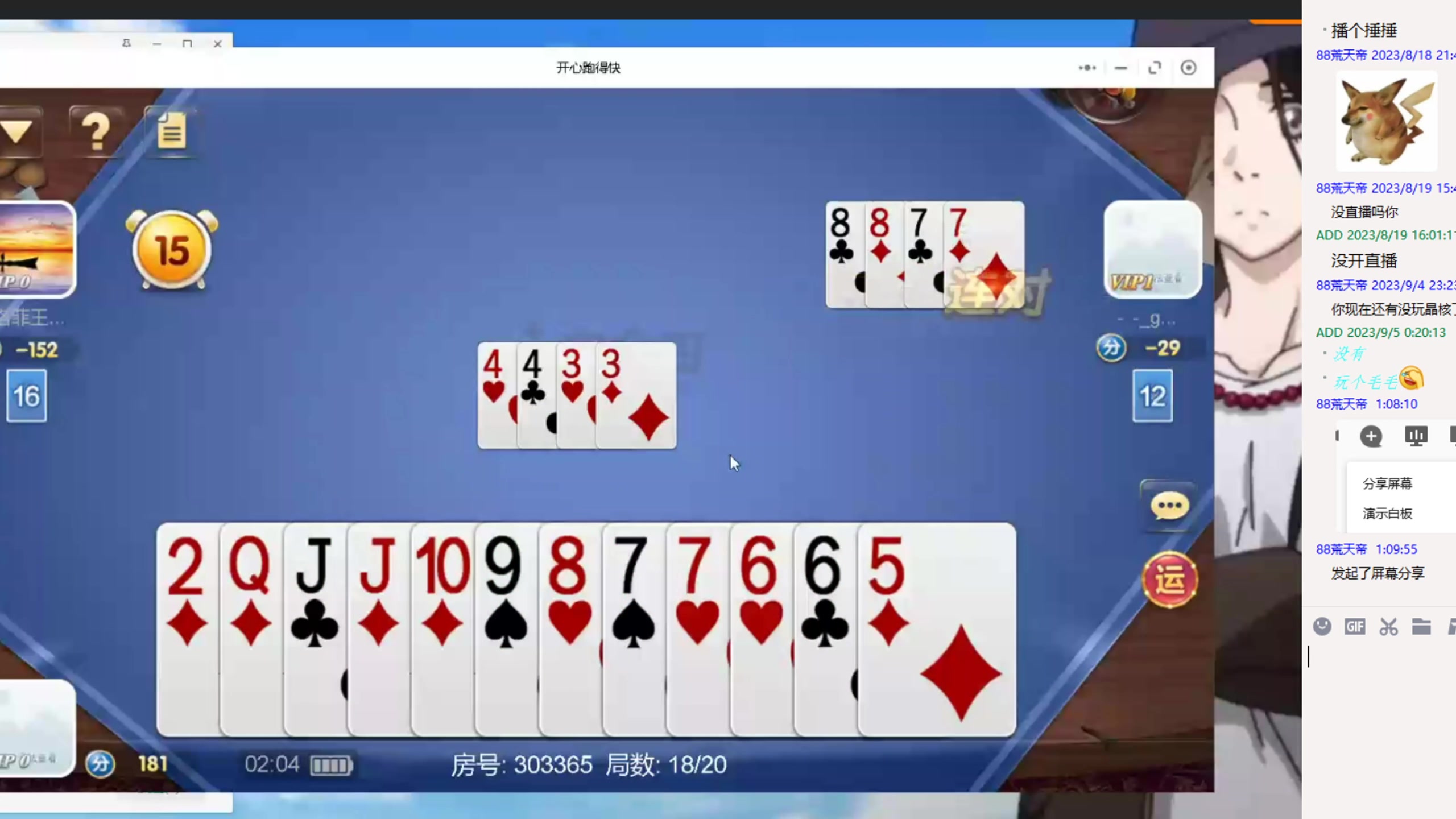 【2023-09-17 01点场】红眼啊嘟嘟：红眼直播上号不排队！冲