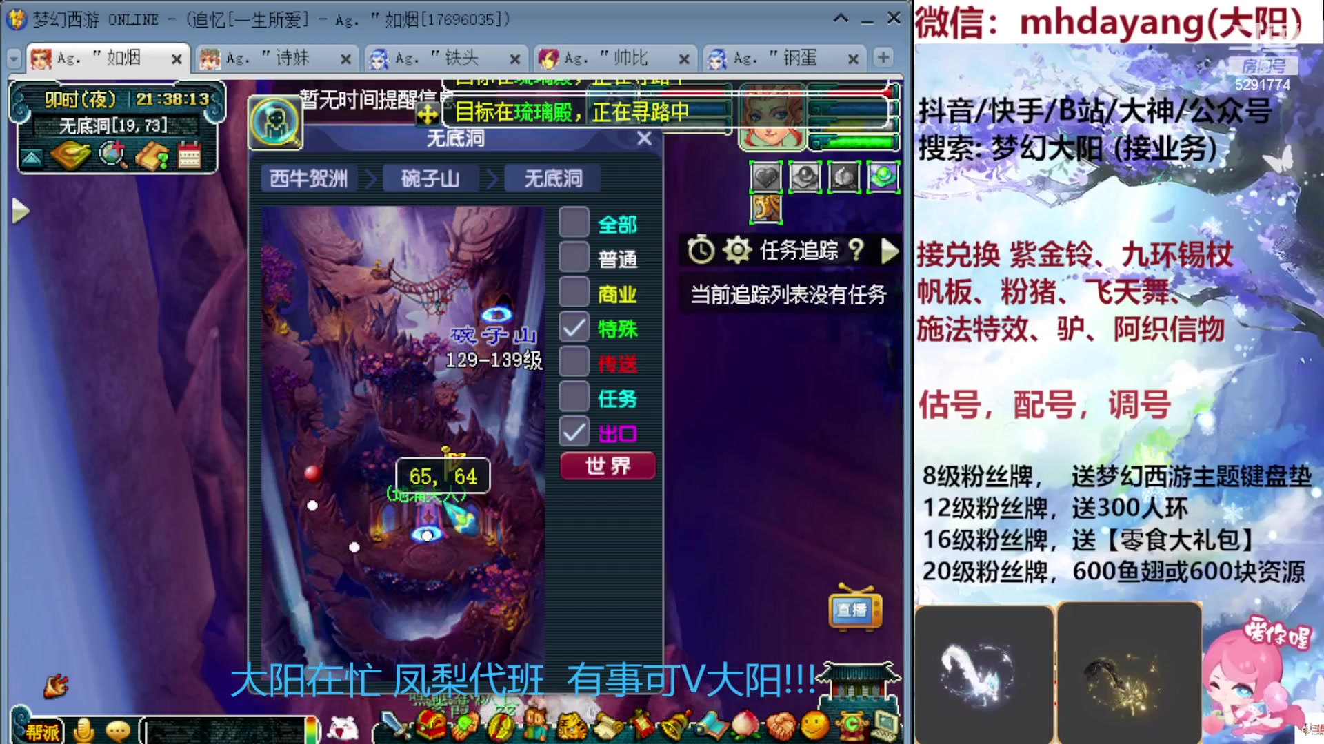 【2023-09-17 20点场】梦幻大阳：300人环，222分宠环，开开开！！！！
