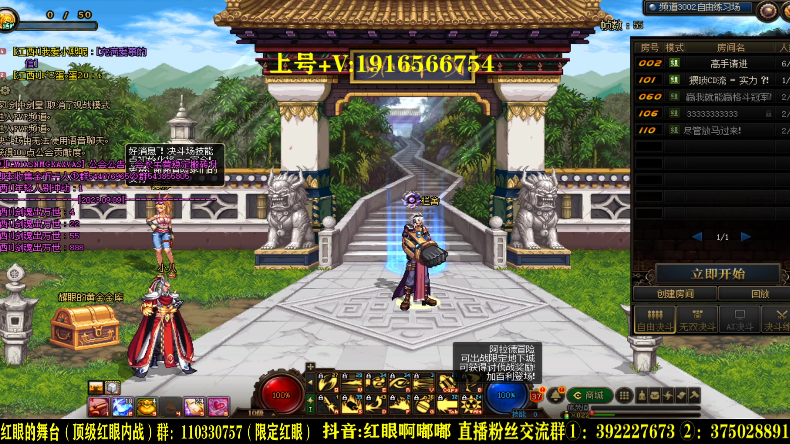 【2023-09-11 09点场】红眼啊嘟嘟：红眼直播上号不排队！冲