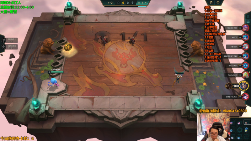 【lol云顶之弈】仙凡哥哥丶的精彩时刻 20230918 07点场